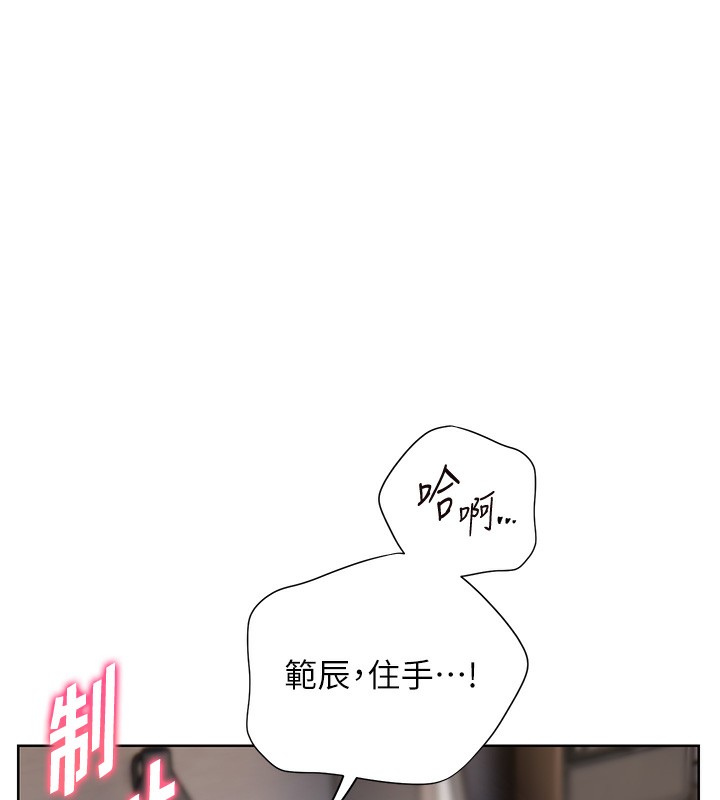 老师的亲密指导 - 第61話-偷聽朋友phonesex - page 61