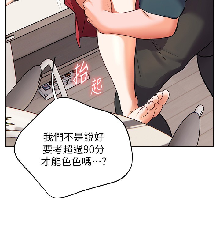 老师的亲密指导 - 第61話-偷聽朋友phonesex - page 63