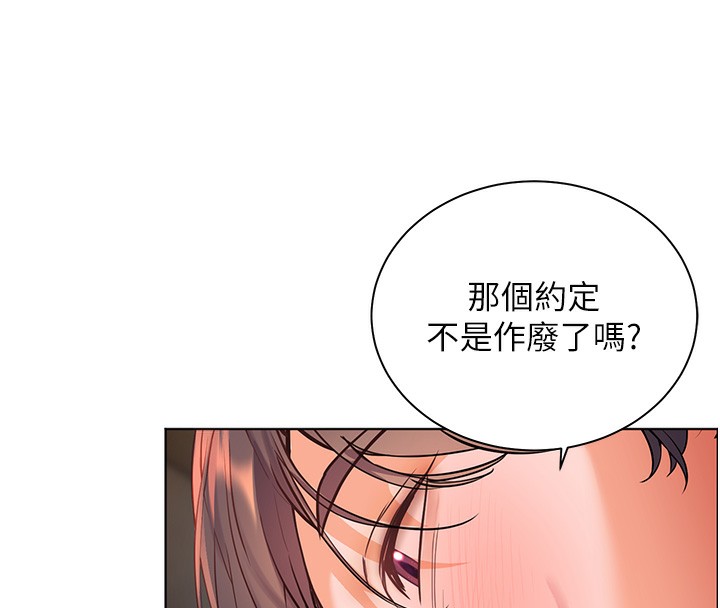 老师的亲密指导 - 第61話-偷聽朋友phonesex - page 64