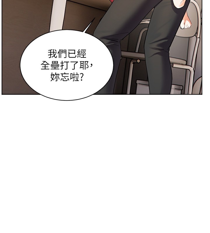 老师的亲密指导 - 第61話-偷聽朋友phonesex - page 67