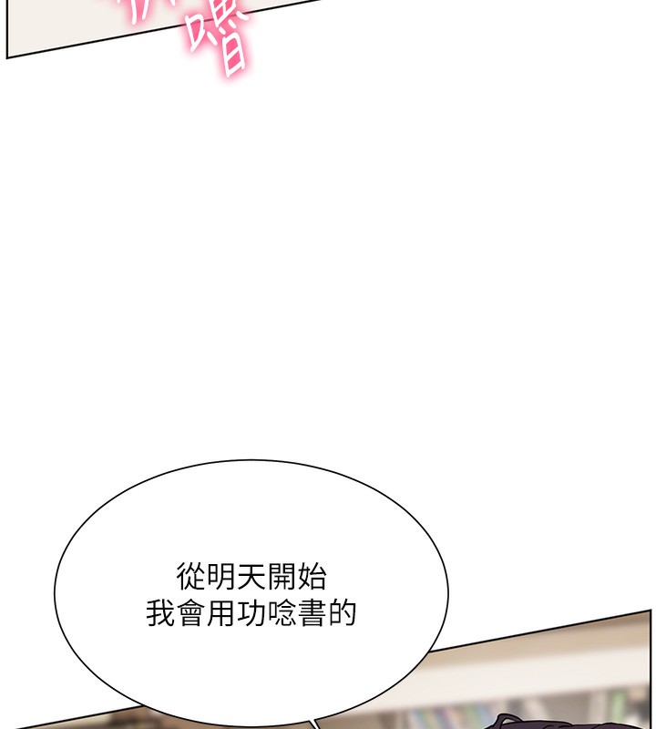 老师的亲密指导 - 第61話-偷聽朋友phonesex - page 75