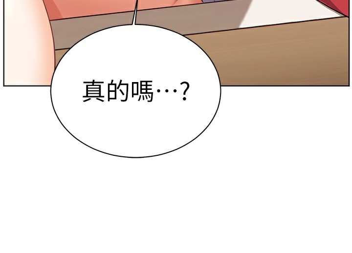 老师的亲密指导 - 第61話-偷聽朋友phonesex - page 80