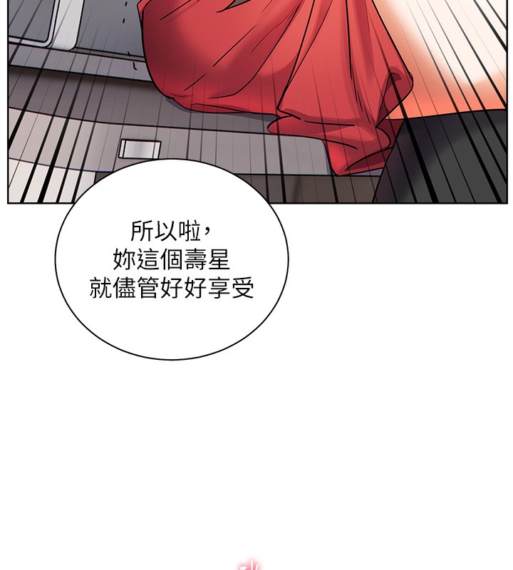 老师的亲密指导 - 第61話-偷聽朋友phonesex - page 83
