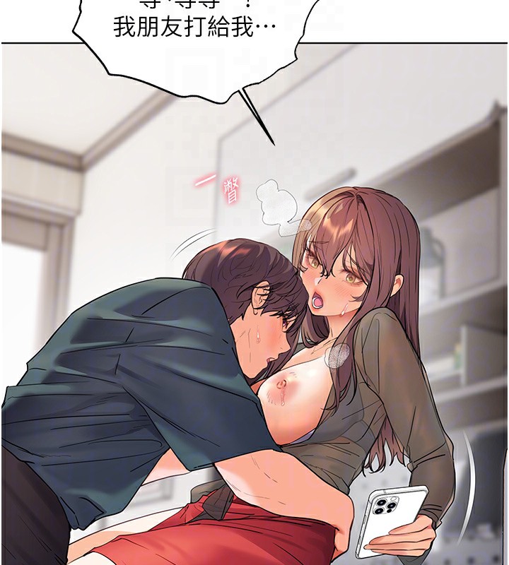 老师的亲密指导 - 第61話-偷聽朋友phonesex - page 87