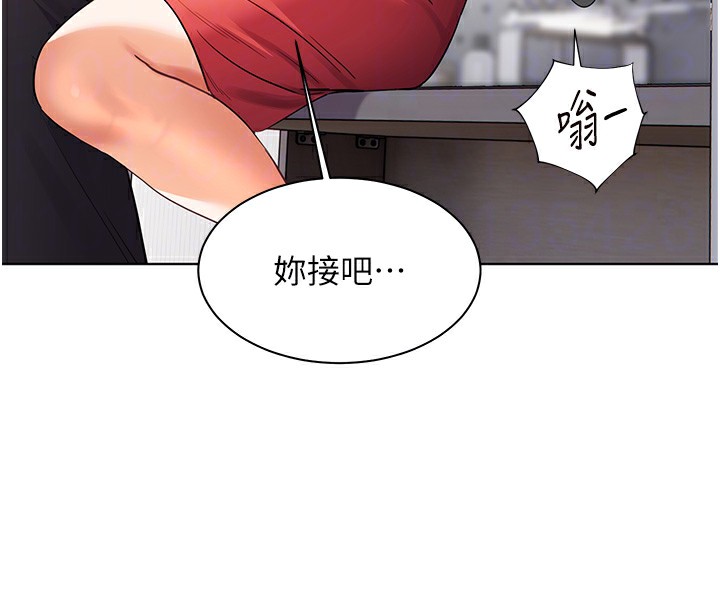 老师的亲密指导 - 第61話-偷聽朋友phonesex - page 88
