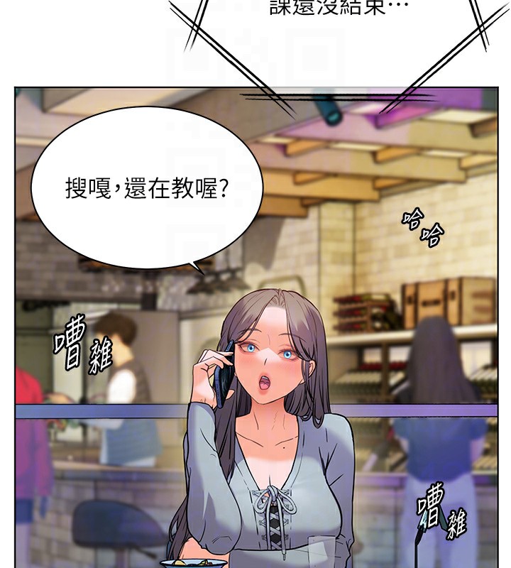 老师的亲密指导 - 第61話-偷聽朋友phonesex - page 94