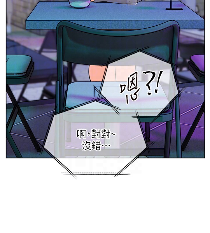 老师的亲密指导 - 第61話-偷聽朋友phonesex - page 95