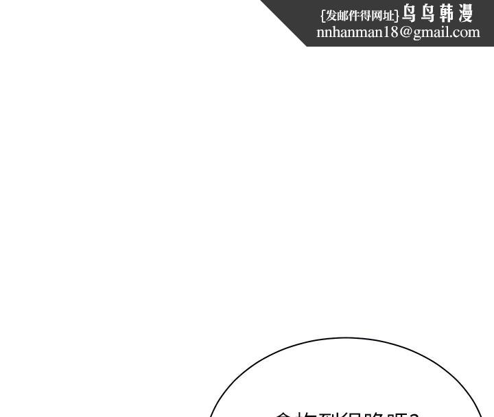 老师的亲密指导 - 第61話-偷聽朋友phonesex - page 96