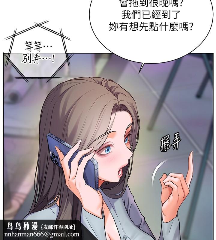 老师的亲密指导 - 第61話-偷聽朋友phonesex - page 97