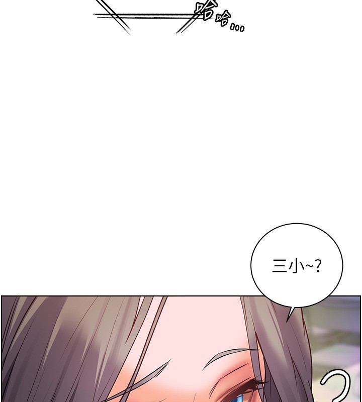 老师的亲密指导 - 第61話-偷聽朋友phonesex - page 99