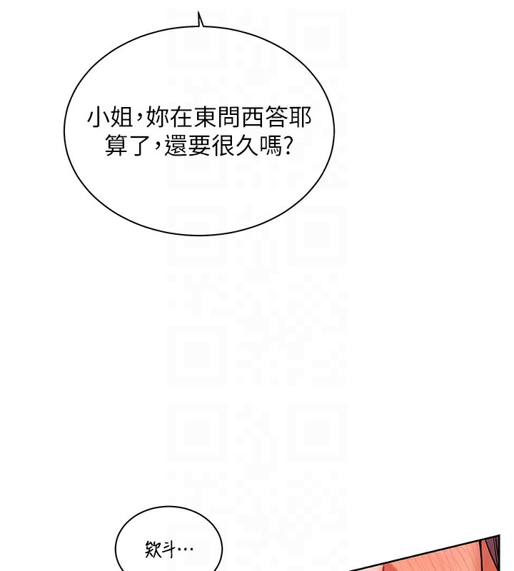 老师的亲密指导 - 第61話-偷聽朋友phonesex - page 101