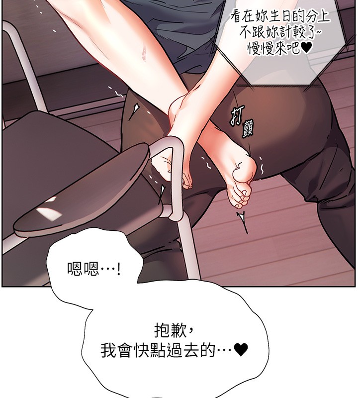 老师的亲密指导 - 第61話-偷聽朋友phonesex - page 105