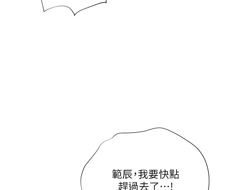 老师的亲密指导 - 第61話-偷聽朋友phonesex - page 108