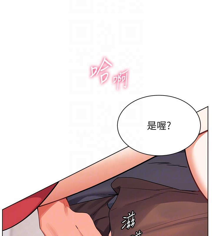 老师的亲密指导 - 第61話-偷聽朋友phonesex - page 111