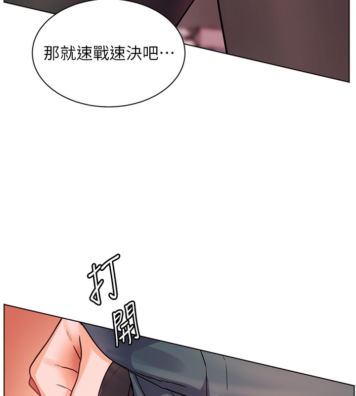 老师的亲密指导 - 第61話-偷聽朋友phonesex - page 113