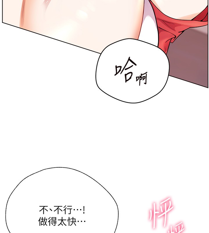 老师的亲密指导 - 第61話-偷聽朋友phonesex - page 115