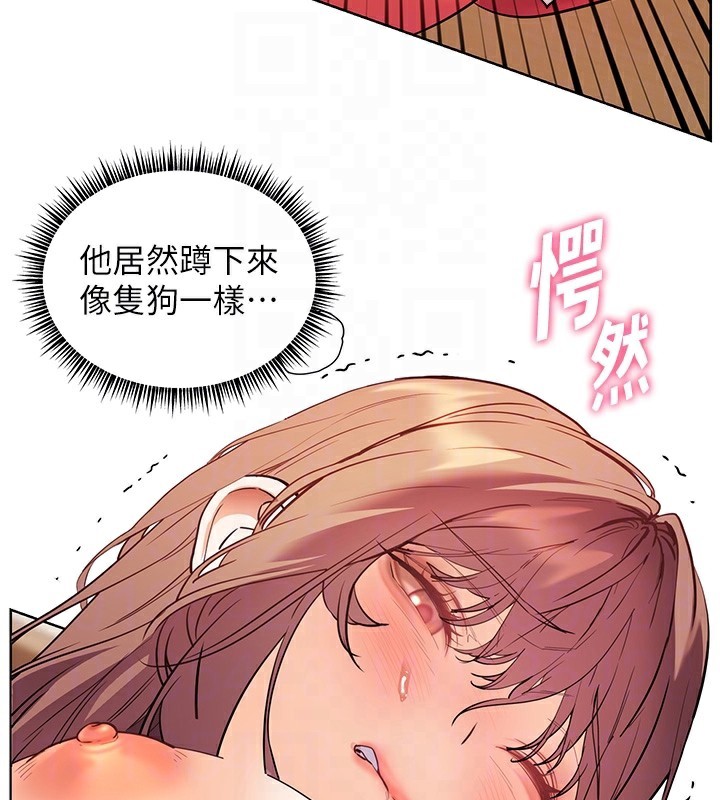 老师的亲密指导 - 第61話-偷聽朋友phonesex - page 125