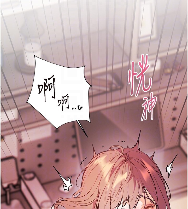 老师的亲密指导 - 第61話-偷聽朋友phonesex - page 127