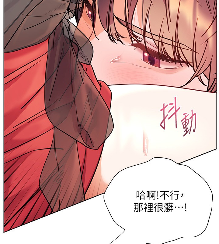 老师的亲密指导 - 第61話-偷聽朋友phonesex - page 131