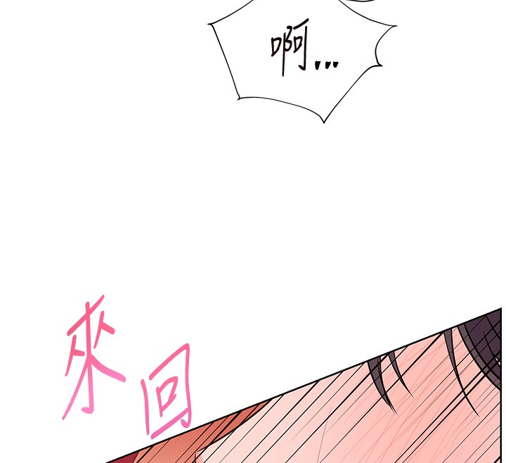 老师的亲密指导 - 第61話-偷聽朋友phonesex - page 132