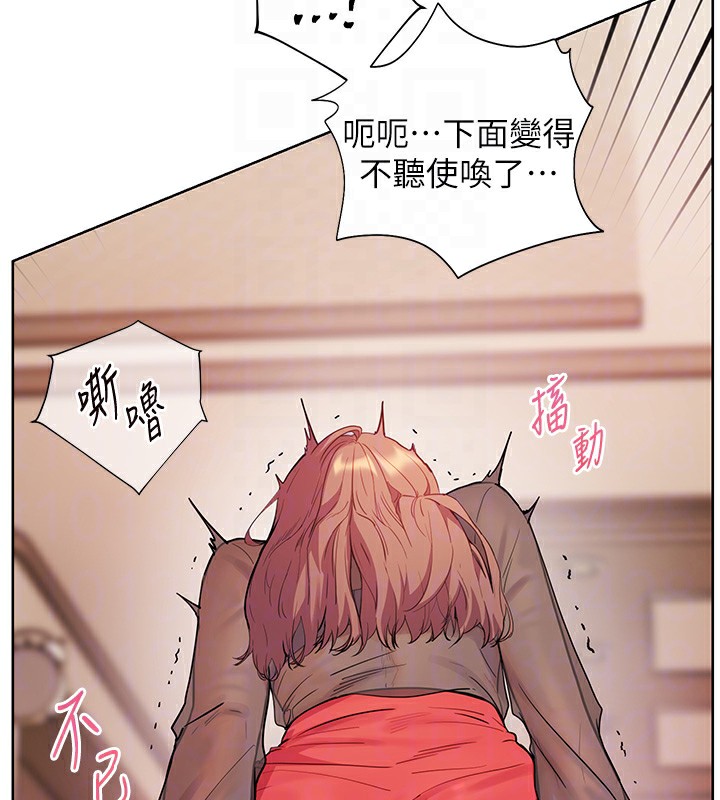 老师的亲密指导 - 第61話-偷聽朋友phonesex - page 135