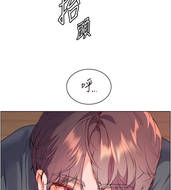 老师的亲密指导 - 第61話-偷聽朋友phonesex - page 143