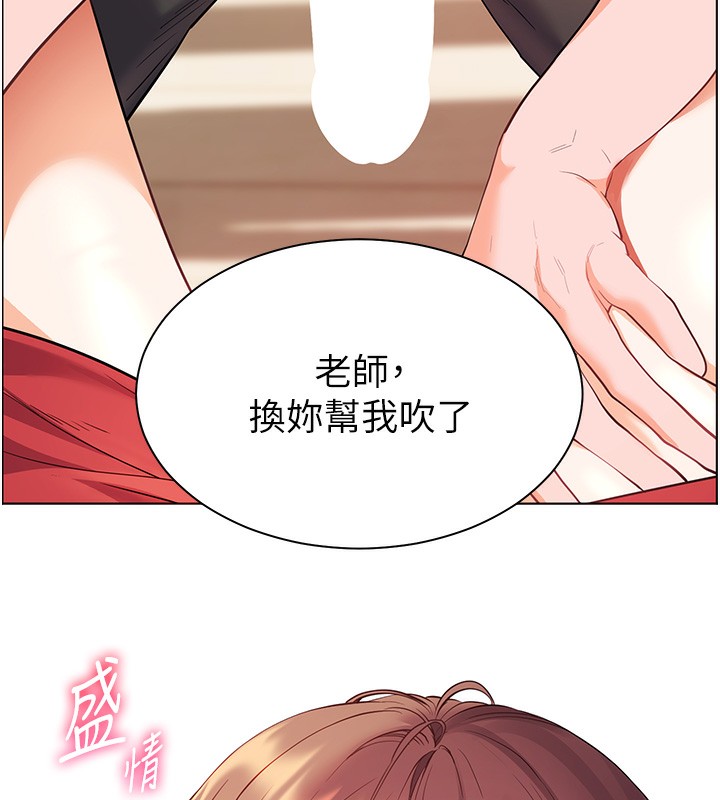 老师的亲密指导 - 第61話-偷聽朋友phonesex - page 145
