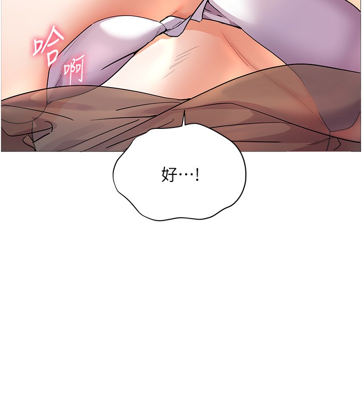 老师的亲密指导 - 第61話-偷聽朋友phonesex - page 147