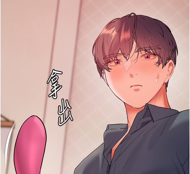 老师的亲密指导 - 第61話-偷聽朋友phonesex - page 152