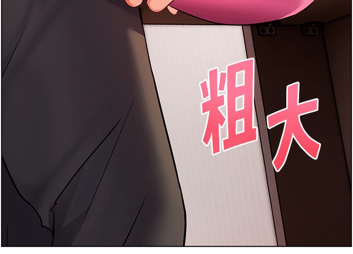 老师的亲密指导 - 第61話-偷聽朋友phonesex - page 160