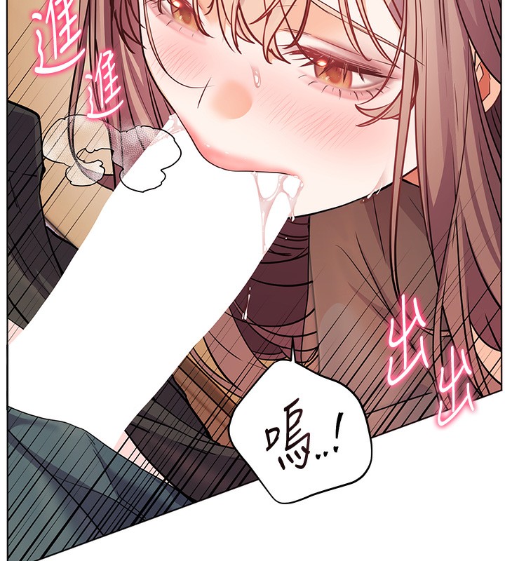 老师的亲密指导 - 第61話-偷聽朋友phonesex - page 169