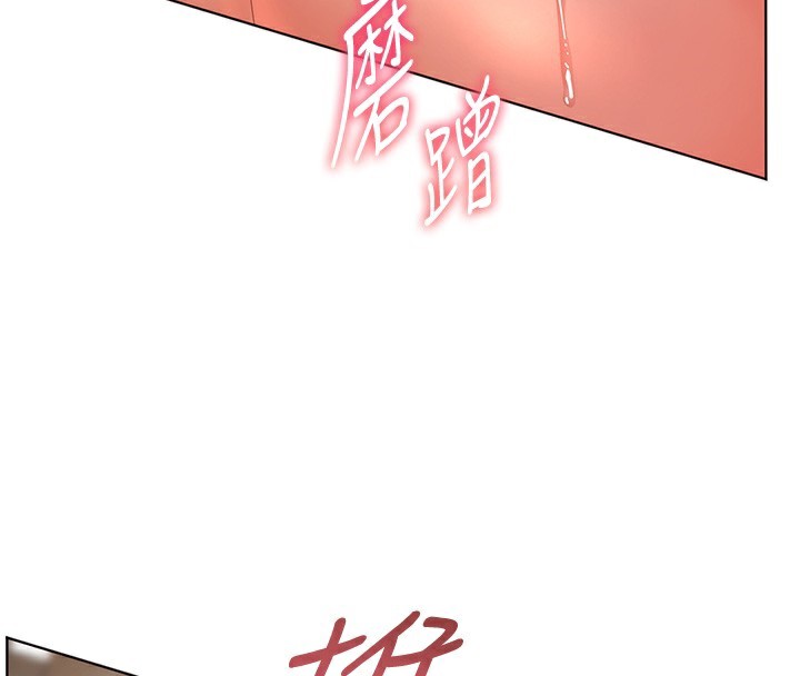 老师的亲密指导 - 第61話-偷聽朋友phonesex - page 176