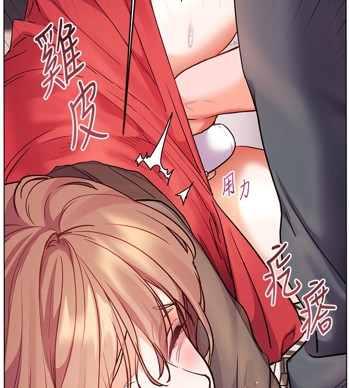 老师的亲密指导 - 第61話-偷聽朋友phonesex - page 179