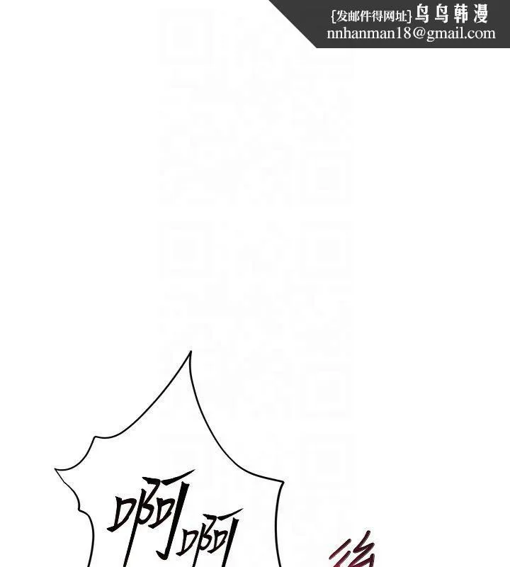 老师的亲密指导 - 第30話-體驗老公久違的爆發力 - page 1