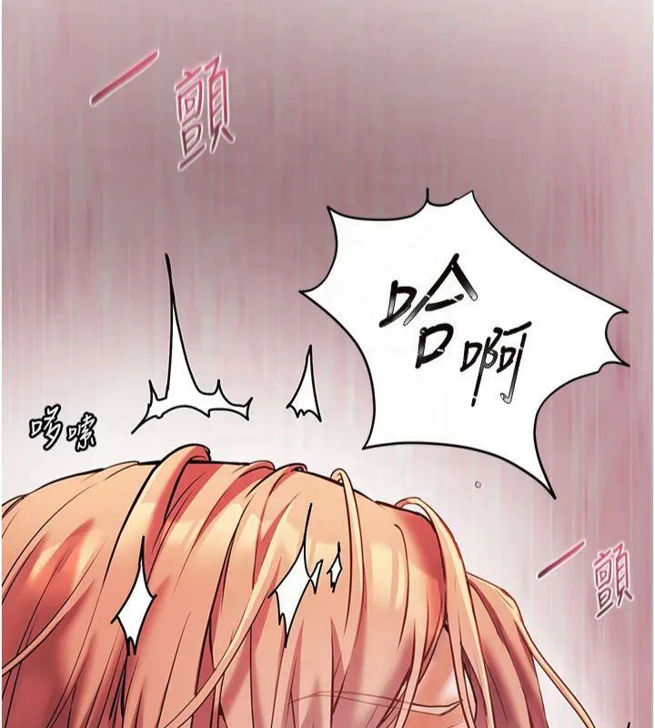 老师的亲密指导 - 第30話-體驗老公久違的爆發力 - page 10