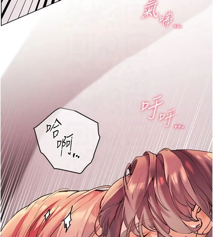 老师的亲密指导 - 第30話-體驗老公久違的爆發力 - page 18