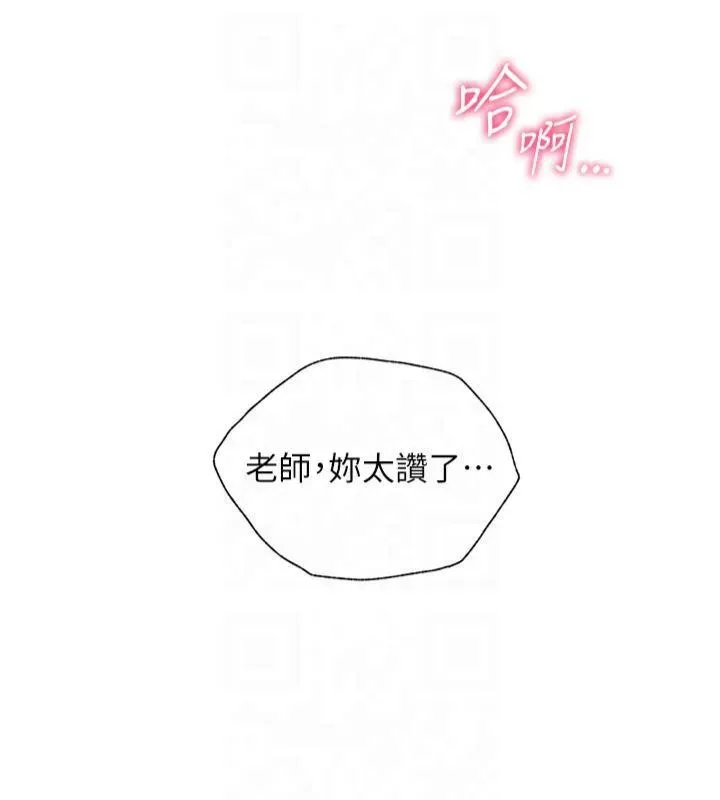 老师的亲密指导 - 第30話-體驗老公久違的爆發力 - page 22