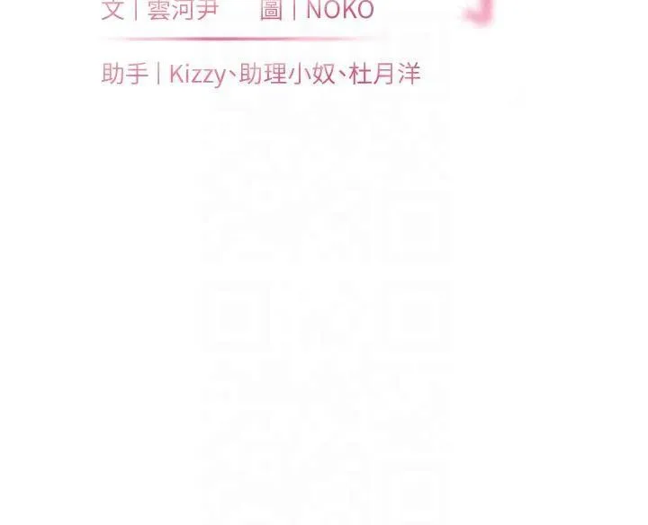 老师的亲密指导 - 第30話-體驗老公久違的爆發力 - page 25