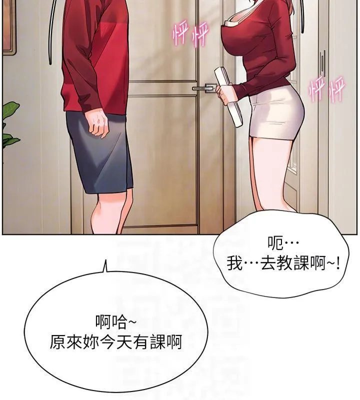 老师的亲密指导 - 第30話-體驗老公久違的爆發力 - page 35