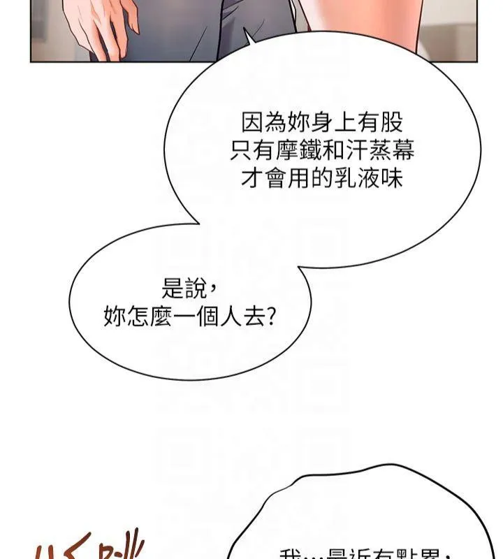 老师的亲密指导 - 第30話-體驗老公久違的爆發力 - page 53