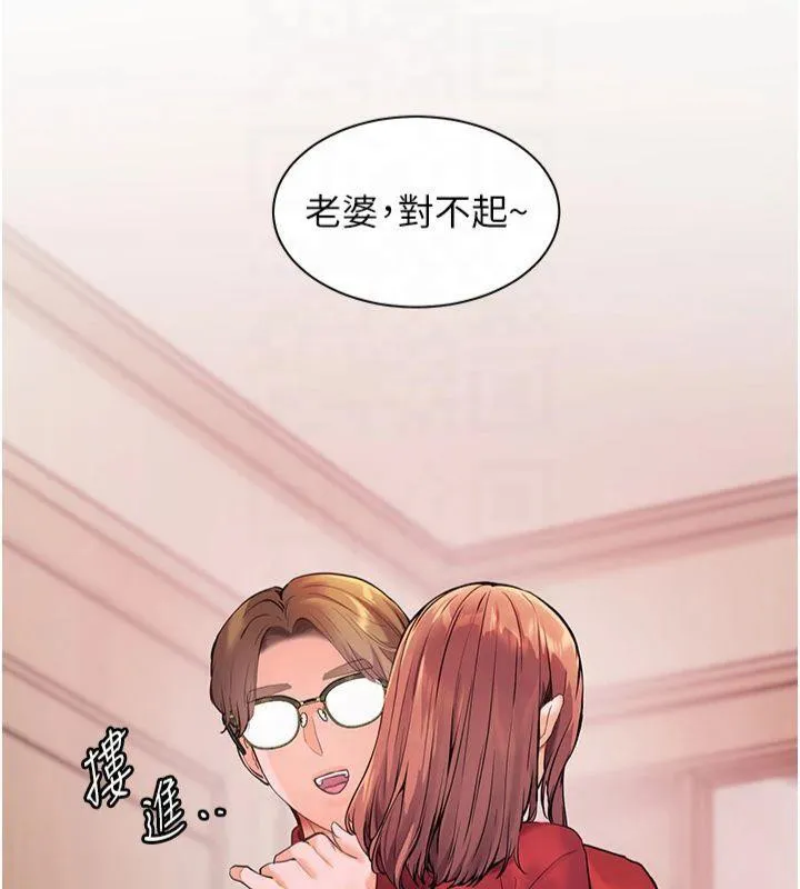 老师的亲密指导 - 第30話-體驗老公久違的爆發力 - page 58