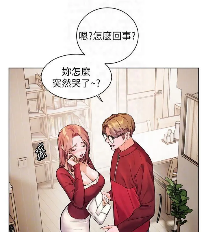 老师的亲密指导 - 第30話-體驗老公久違的爆發力 - page 66