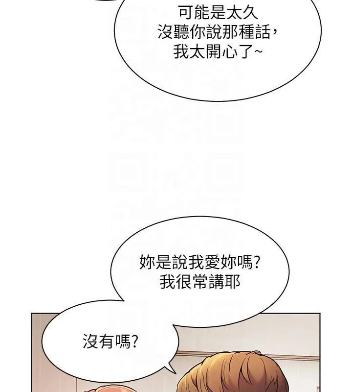 老师的亲密指导 - 第30話-體驗老公久違的爆發力 - page 68