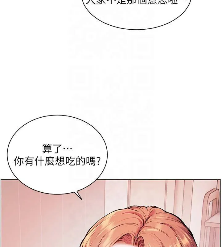 老师的亲密指导 - 第30話-體驗老公久違的爆發力 - page 70