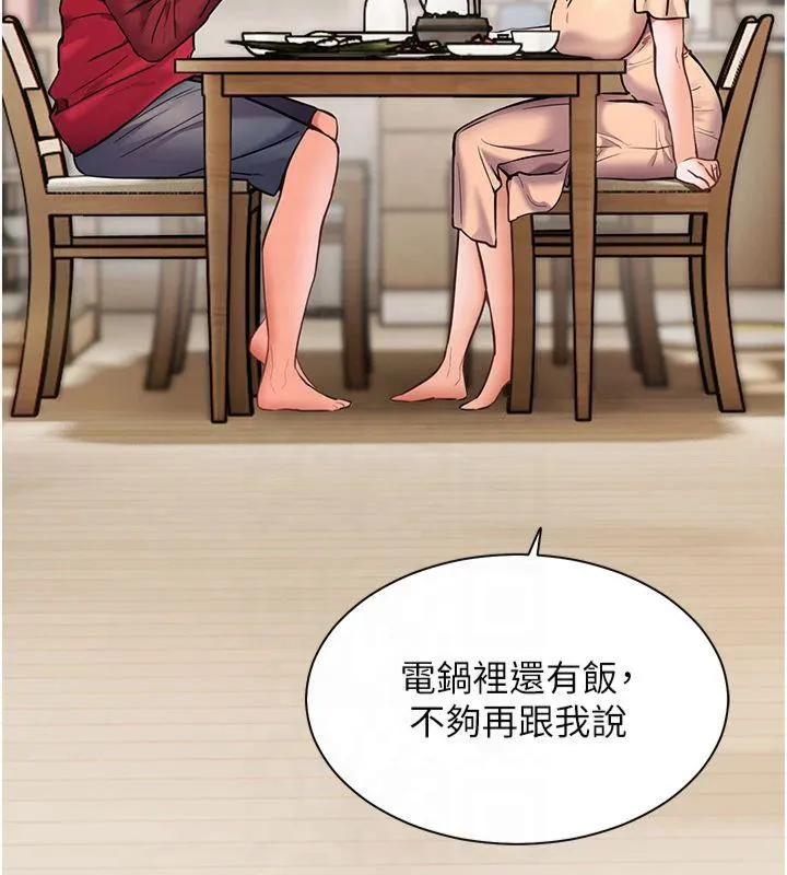老师的亲密指导 - 第30話-體驗老公久違的爆發力 - page 78