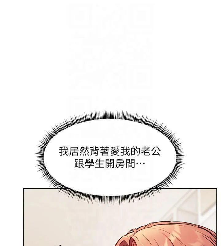 老师的亲密指导 - 第30話-體驗老公久違的爆發力 - page 84