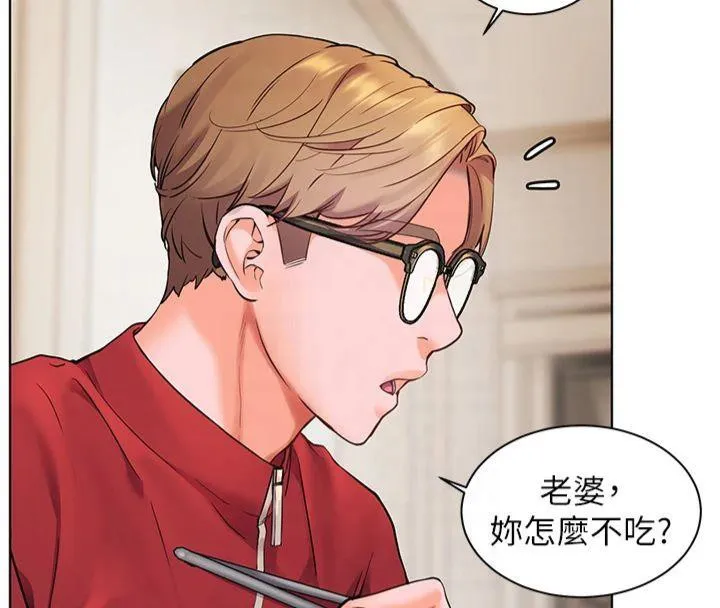 老师的亲密指导 - 第30話-體驗老公久違的爆發力 - page 87