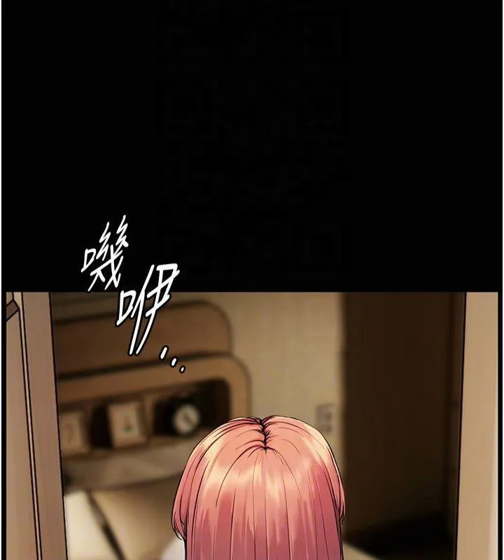 老师的亲密指导 - 第30話-體驗老公久違的爆發力 - page 97