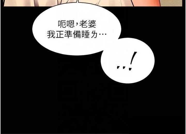 老师的亲密指导 - 第30話-體驗老公久違的爆發力 - page 103