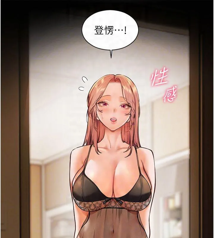 老师的亲密指导 - 第30話-體驗老公久違的爆發力 - page 104